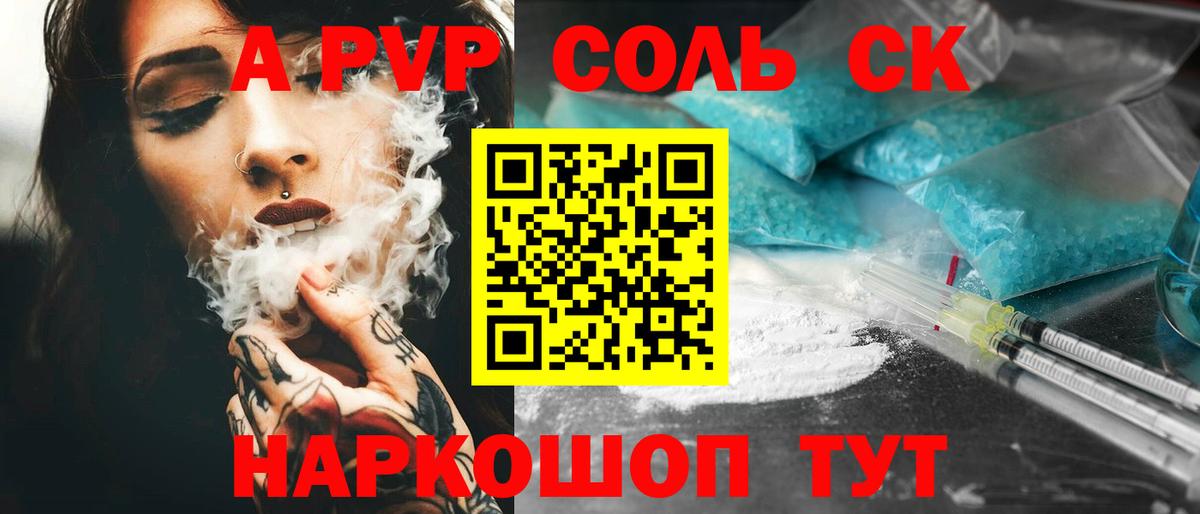 Alpha-PVP крисы CK  A-PVP Соль  Салават  Вход с VPN  A-PVP Crystall 
