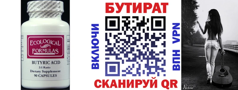 Бутират оксана mega Салават
