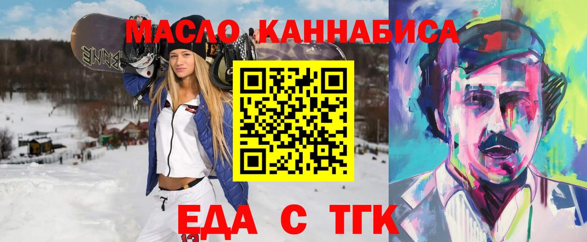 Салават  Еда ТГК конопля  Вход с VPN 