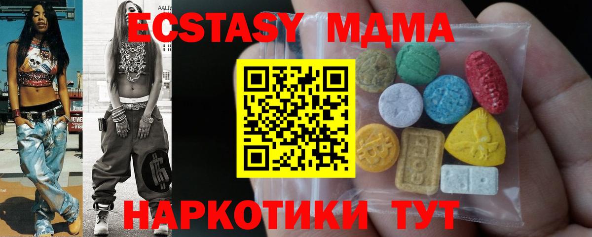 Экстази ешки  Вход с VPN  Салават  ЭКСТАЗИ  Ecstasy 300 mg 