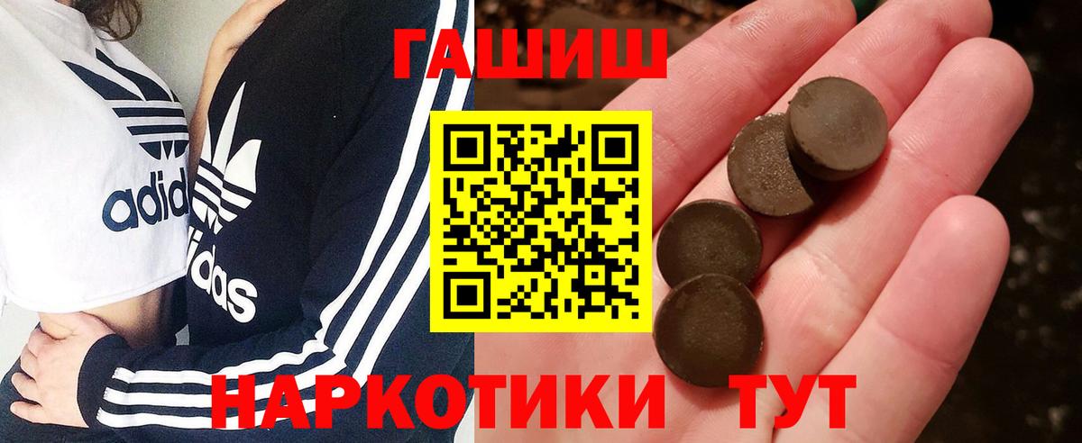 ГАШИШ Ice-O-Lator Салават