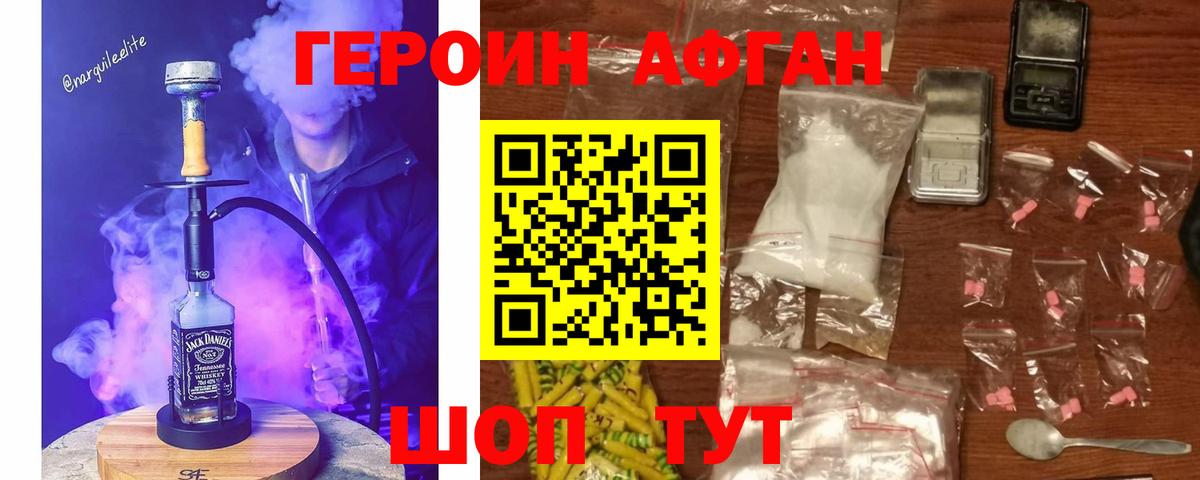 ГЕРОИН VHQ Салават