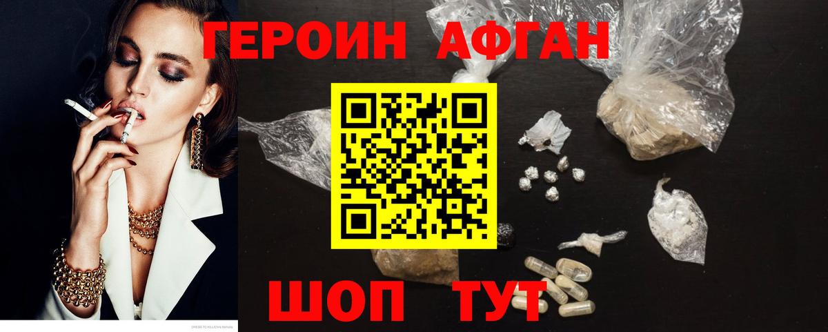 Салават  ГЕРОИН  Вход с VPN  Героин белый 