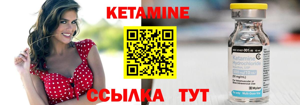 Кетамин ketamine Салават