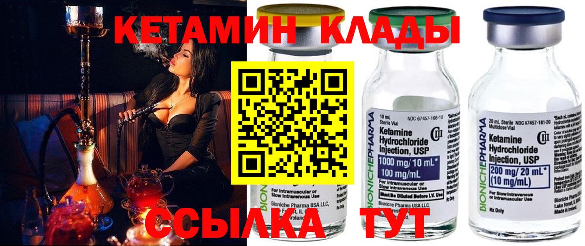 Салават  Кетамин VHQ  КЕТАМИН VHQ  Вход с VPN 