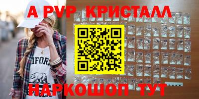 ALPHA-PVP Краснознаменск