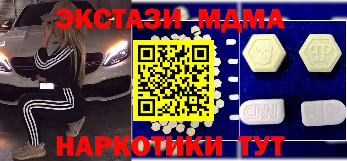 MDMA кристаллы Салават