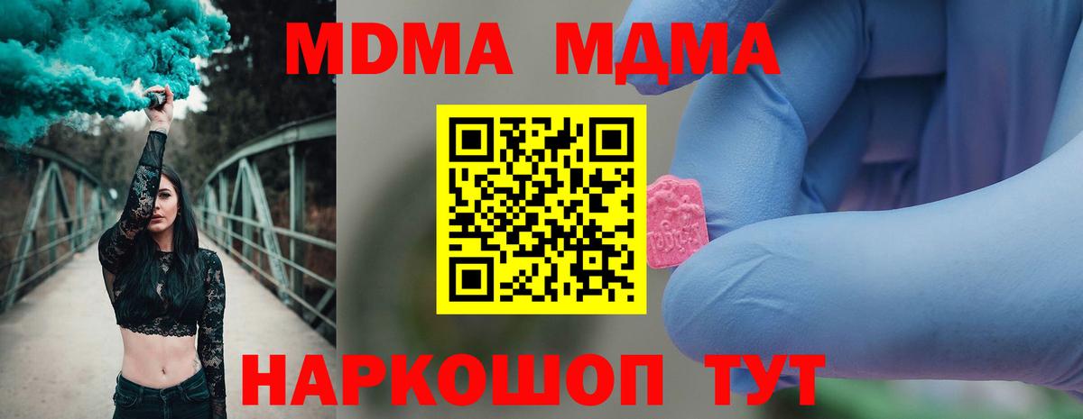 Салават  MDMA кристаллы  Вход с VPN  MDMA  МДМА VHQ 