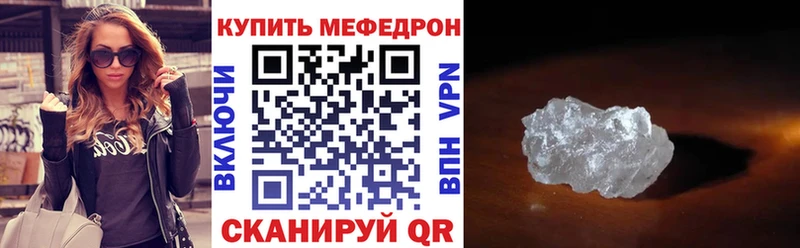 Мефедрон мука Салават