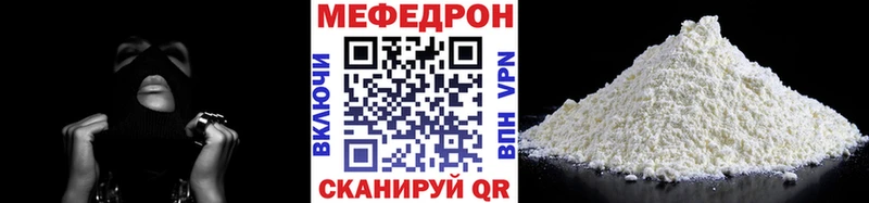 Меф мяу мяу  kraken зеркало  Салават 