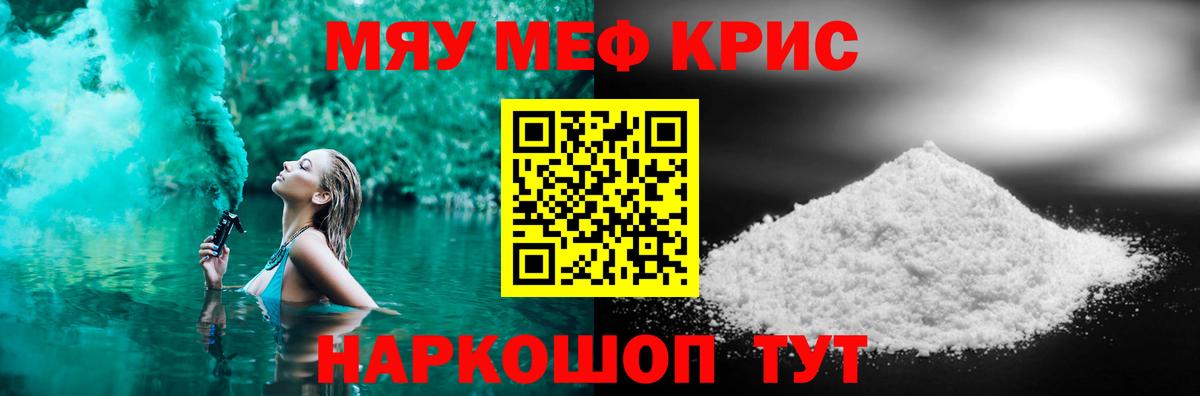 Меф кристаллы Салават
