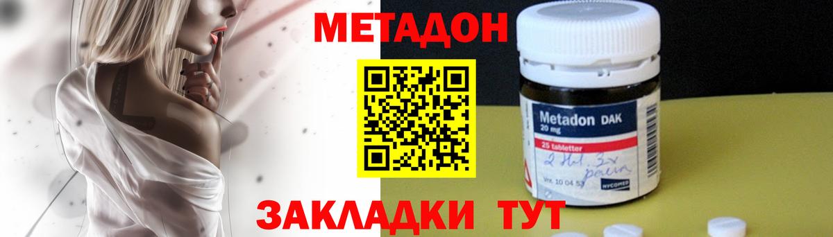 Метадон белоснежный  Вход с VPN  Салават  МЕТАДОН мёд 
