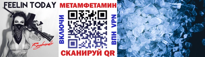 Метамфетамин пудра  Салават 