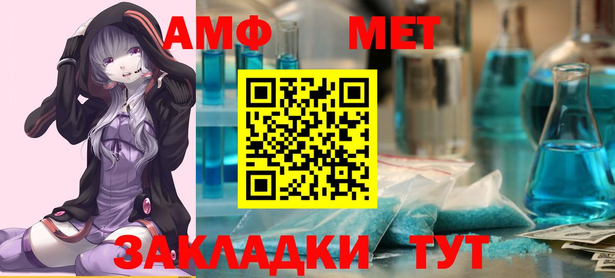 Метамфетамин пудра Салават