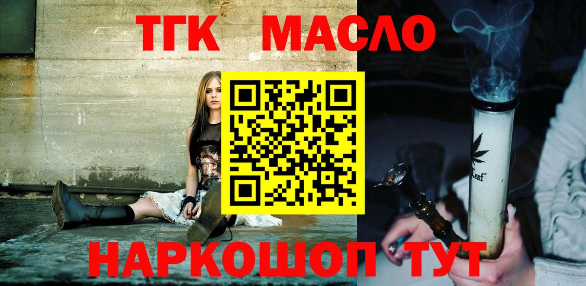 Салават  ТГК жижа  ТГК THC oil  MEGA вход  Вход с VPN 