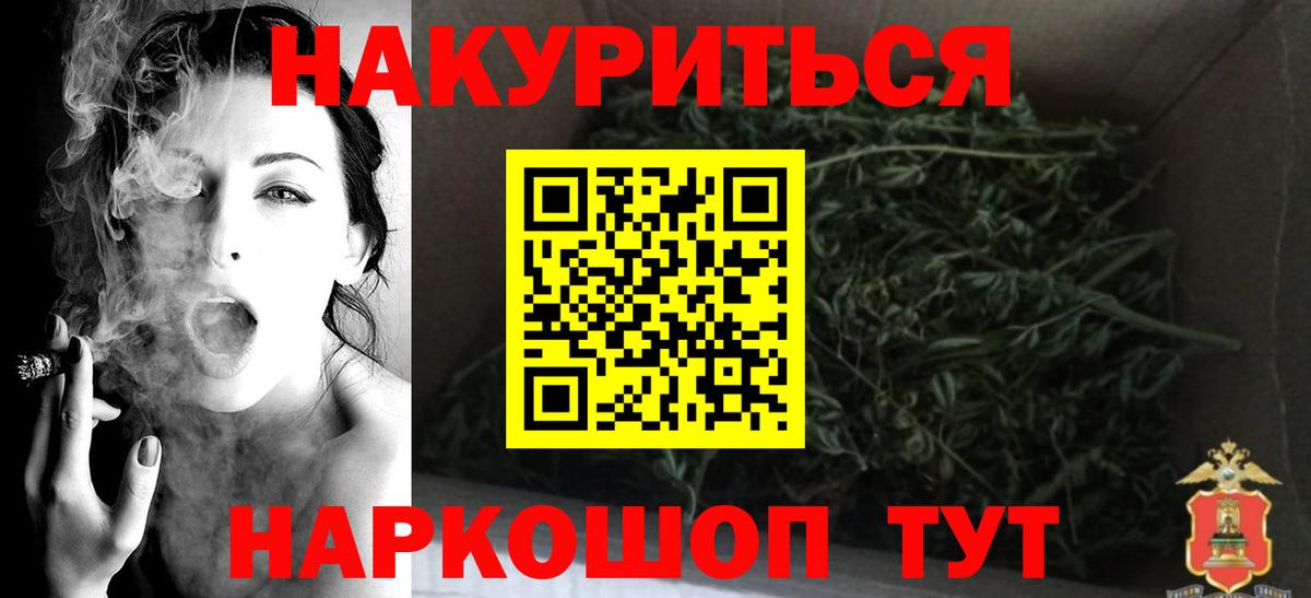 Канабис план Салават